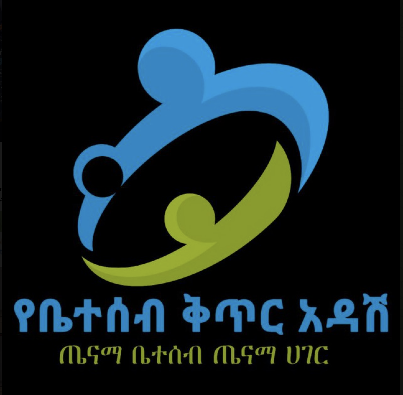 Yebeteseb Kitr-Adash Logo